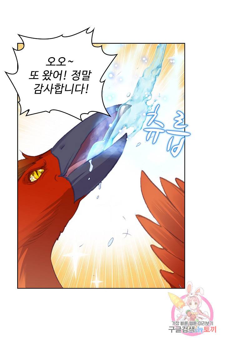 완벽한 세계 146화 8