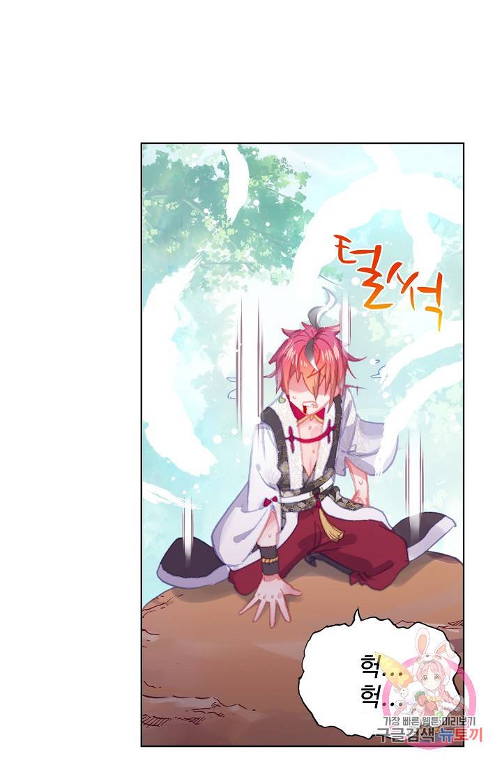 완벽한 세계 146화 9