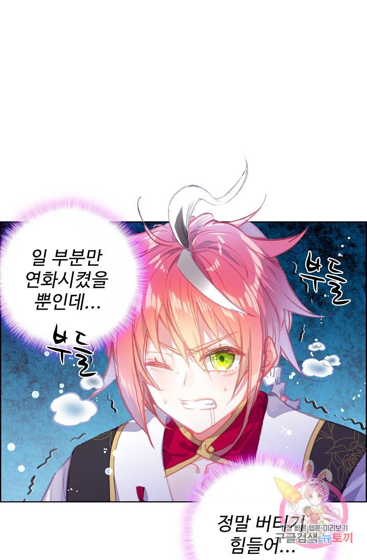 완벽한 세계 146화 10