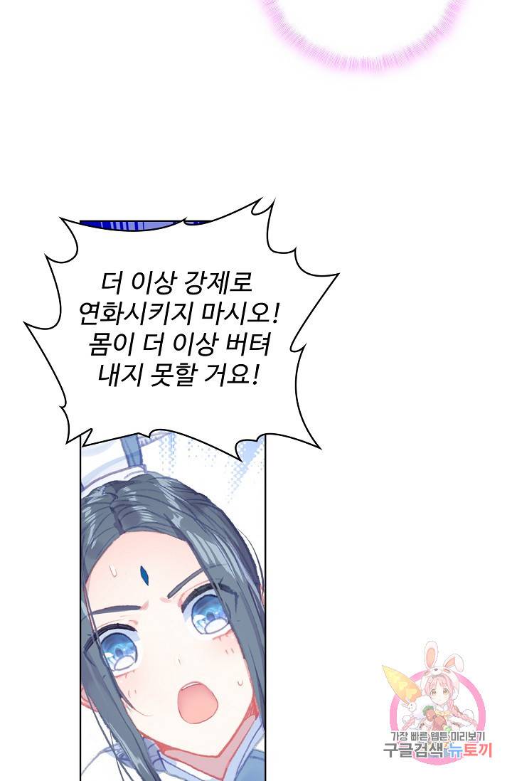 완벽한 세계 146화 11