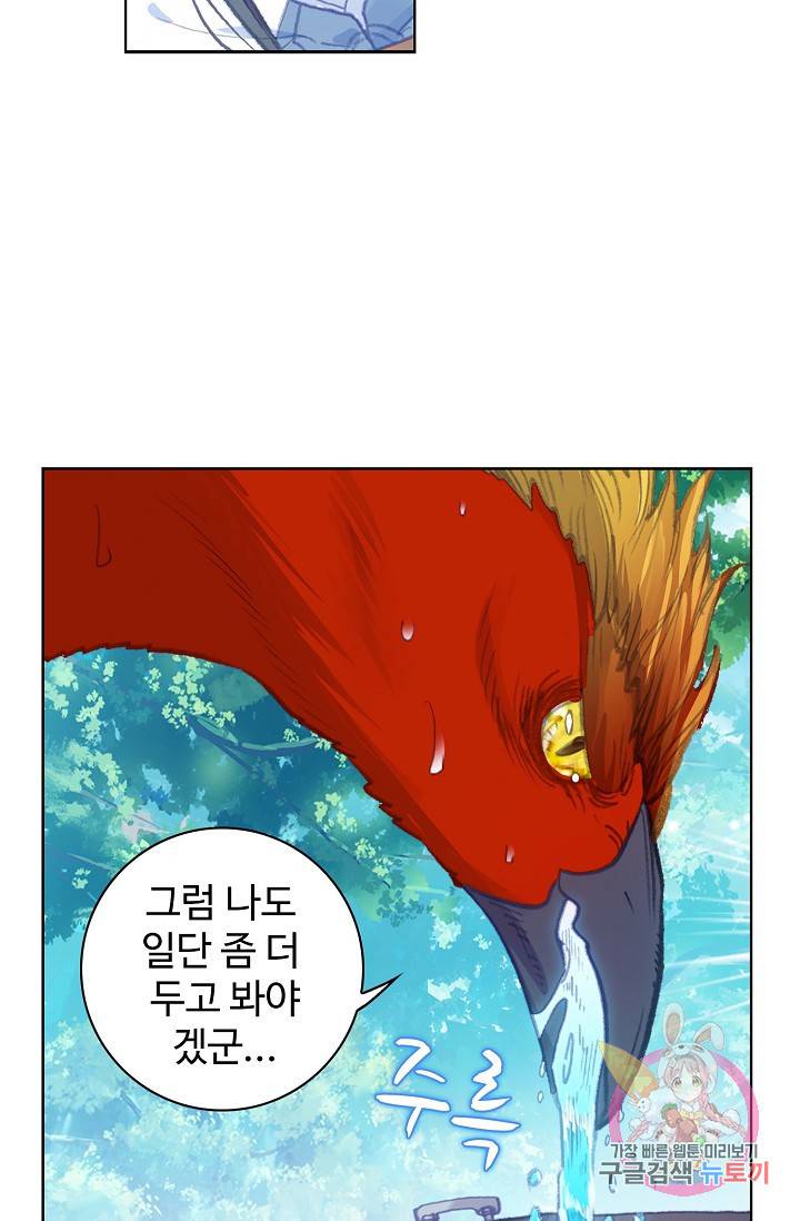 완벽한 세계 146화 12