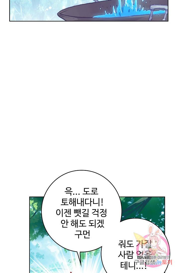 완벽한 세계 146화 13