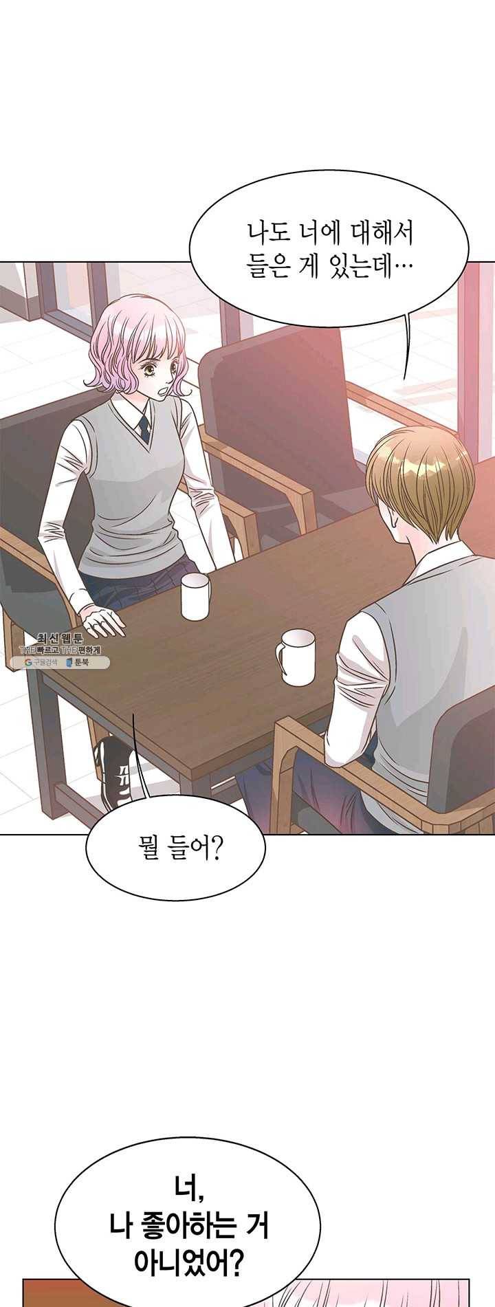네 곁에도 어쩌면 11화 11
