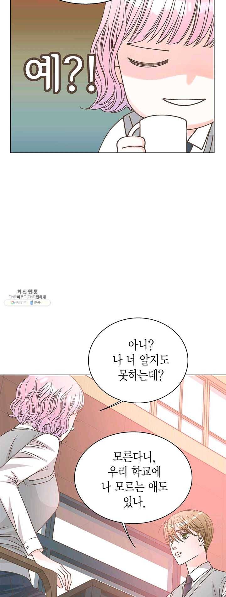 네 곁에도 어쩌면 11화 12