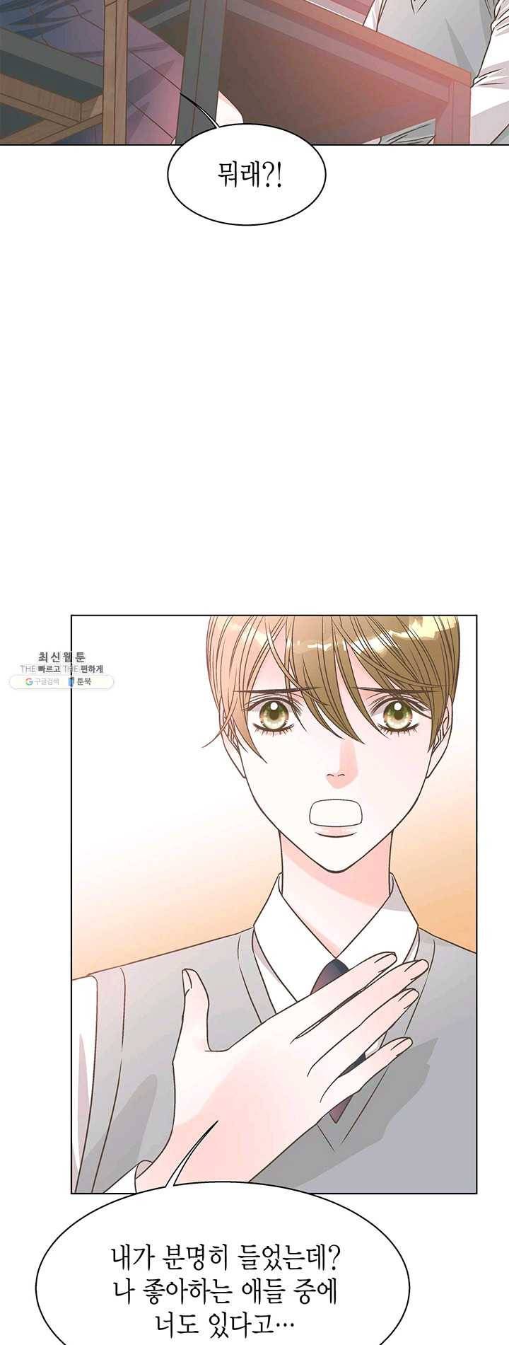 네 곁에도 어쩌면 11화 13