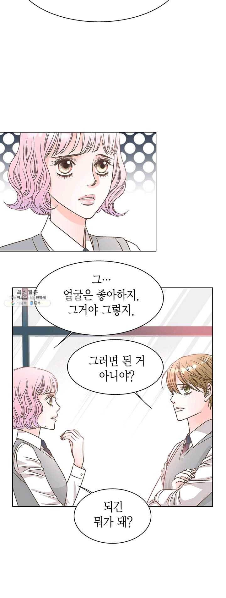 네 곁에도 어쩌면 11화 14