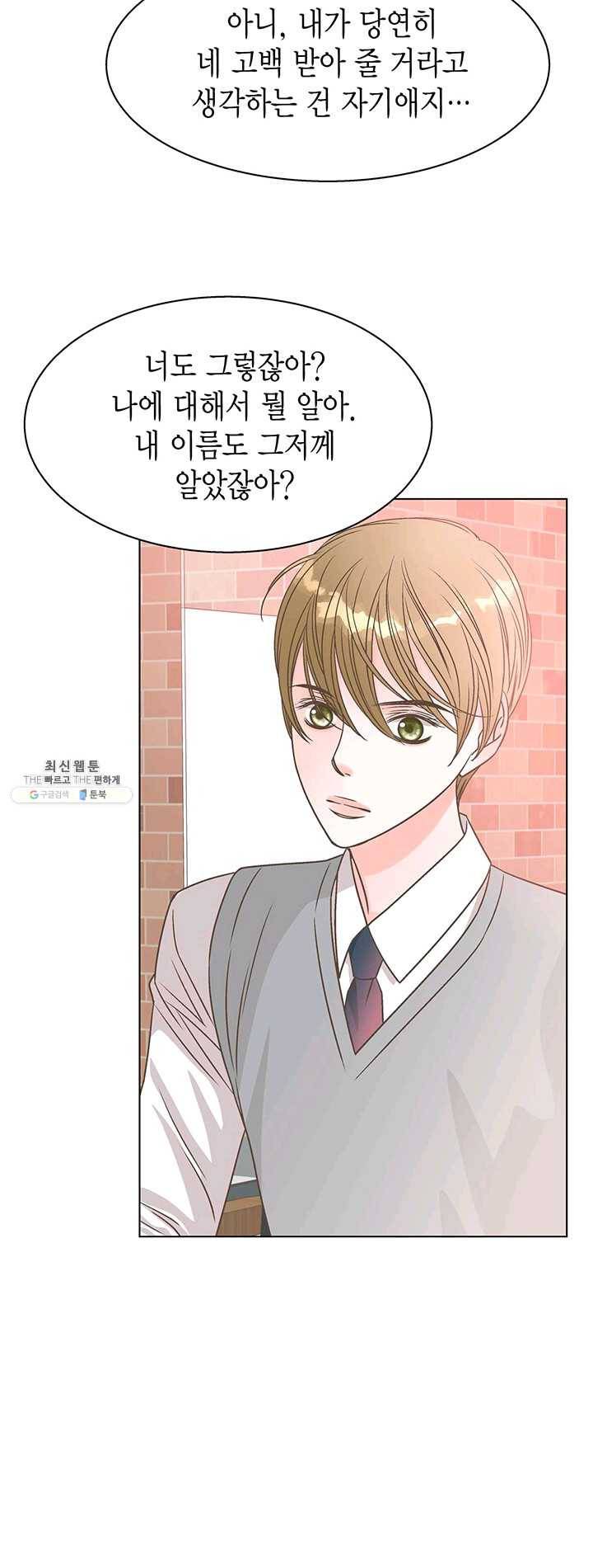 네 곁에도 어쩌면 11화 17