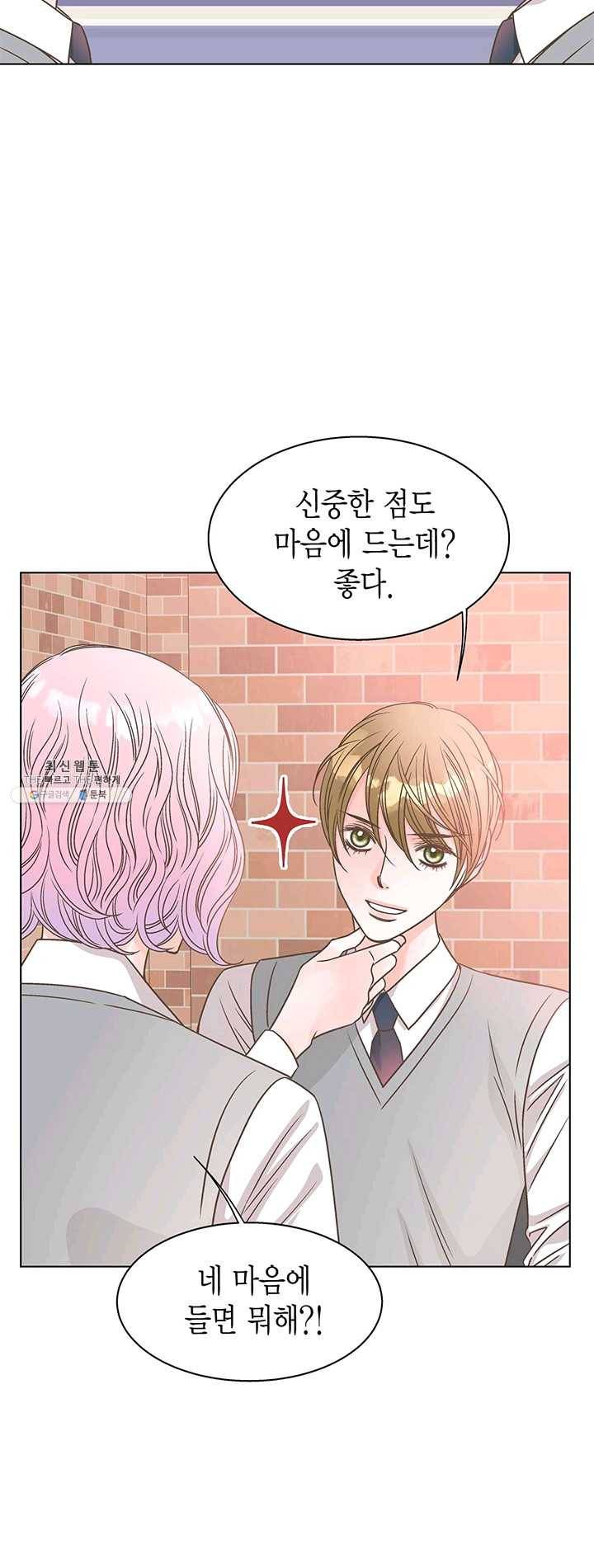 네 곁에도 어쩌면 11화 19