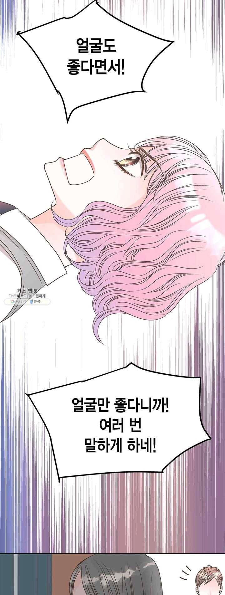 네 곁에도 어쩌면 11화 21