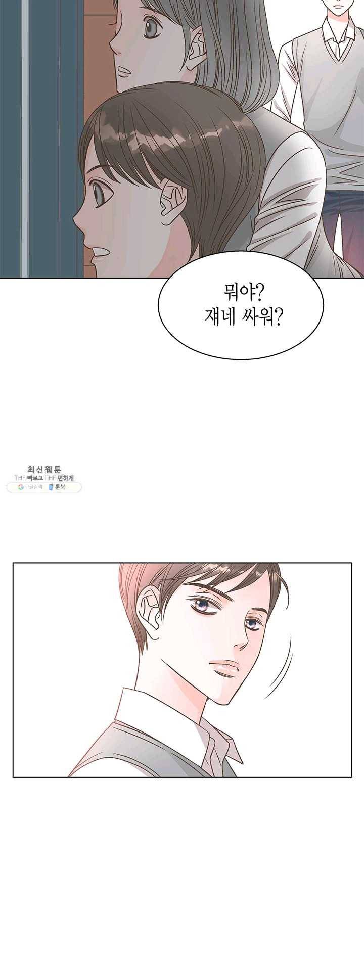 네 곁에도 어쩌면 11화 22