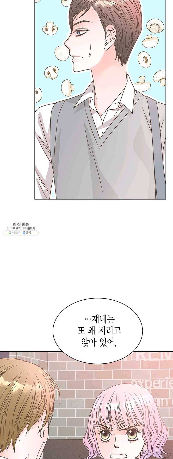 네 곁에도 어쩌면 11화 24