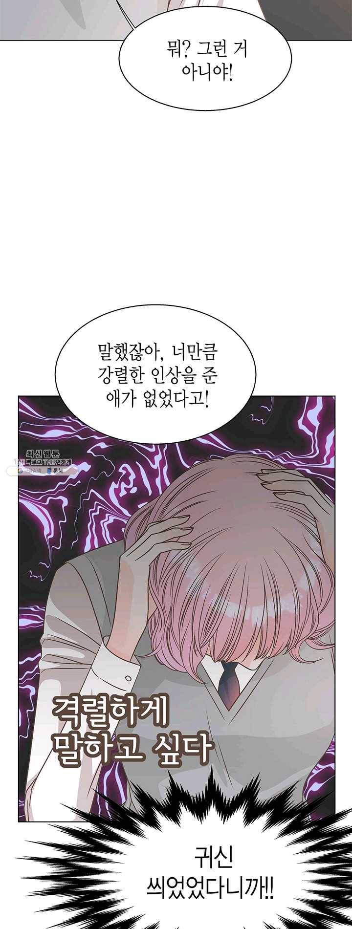 네 곁에도 어쩌면 11화 26