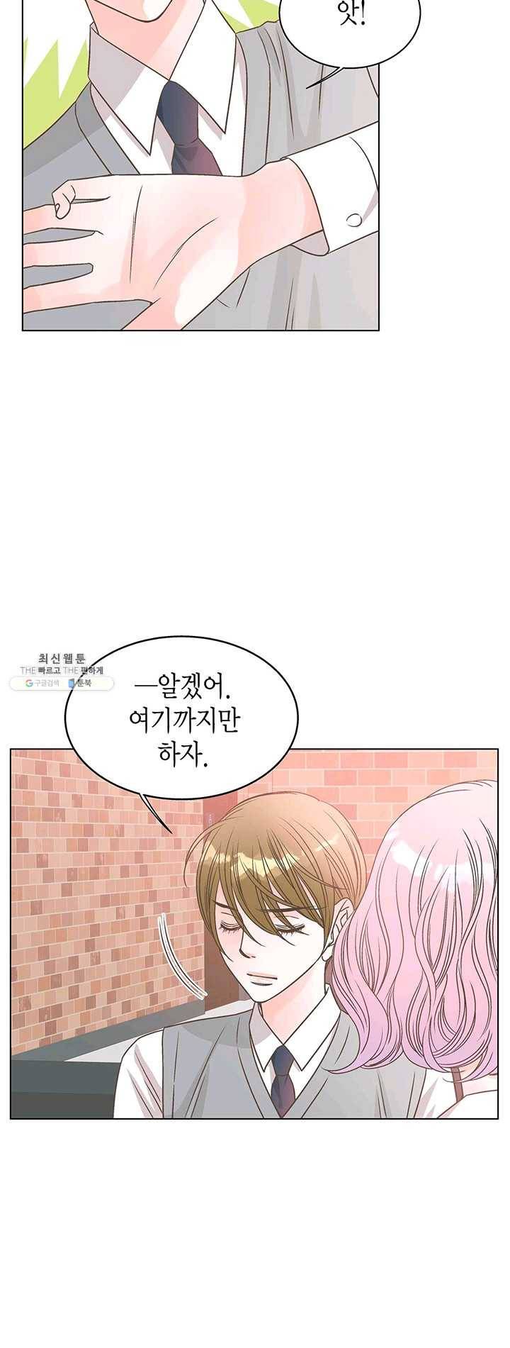 네 곁에도 어쩌면 11화 29