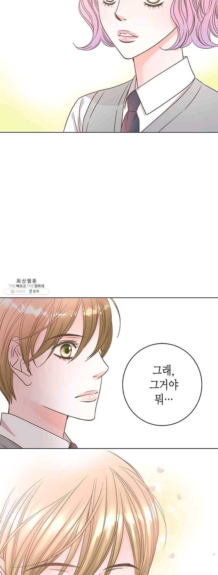 네 곁에도 어쩌면 11화 32