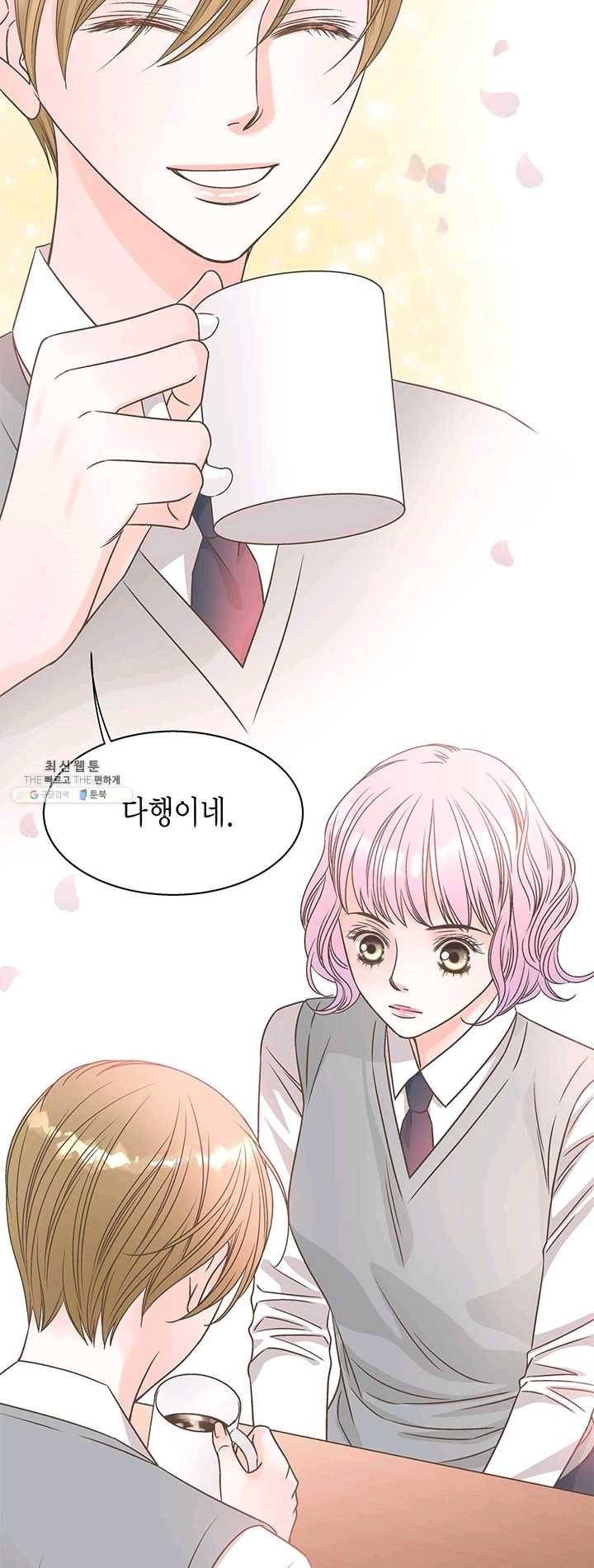 네 곁에도 어쩌면 11화 33