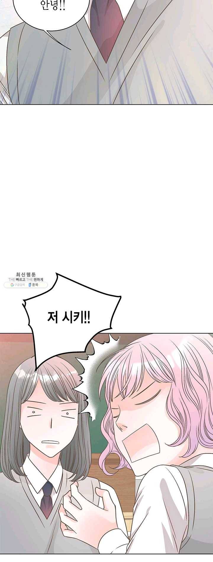 네 곁에도 어쩌면 11화 35