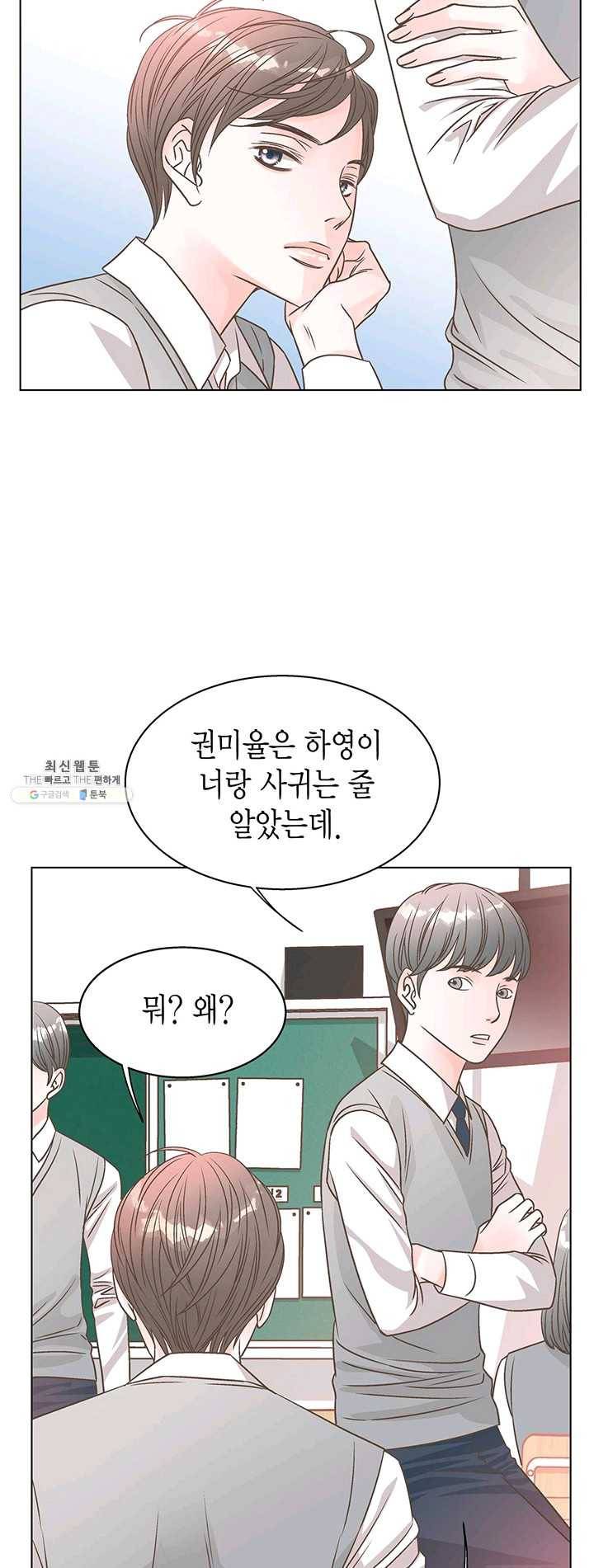 네 곁에도 어쩌면 11화 37