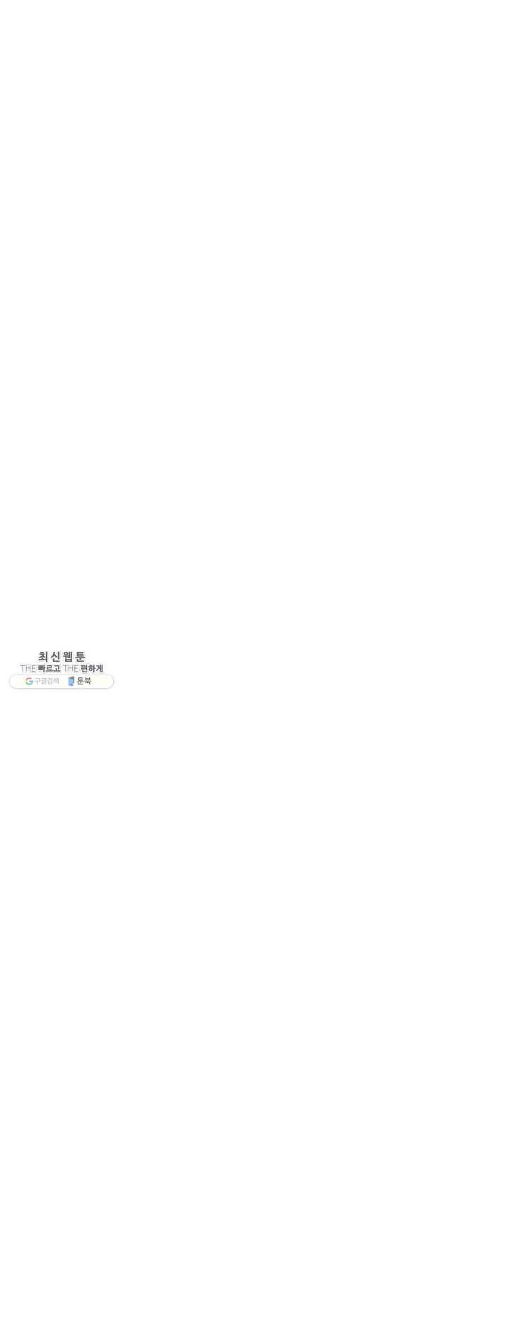 네 곁에도 어쩌면 11화 41