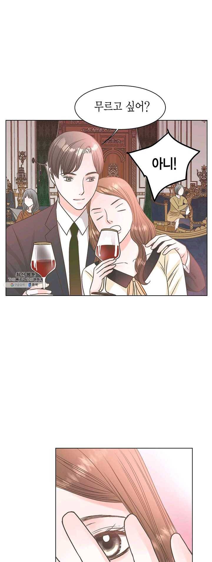 네 곁에도 어쩌면 11화 43