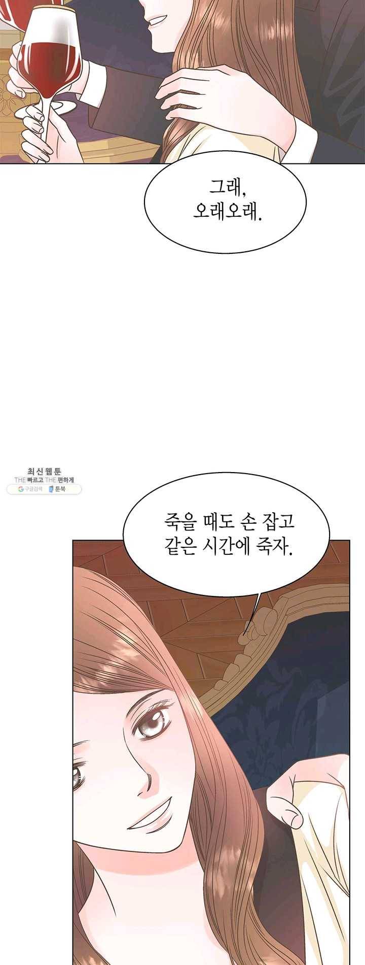 네 곁에도 어쩌면 11화 45