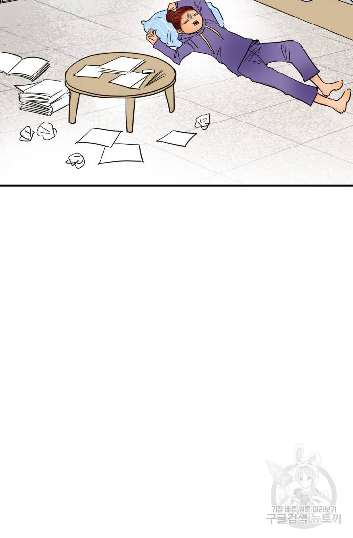 연하어택 50화 7