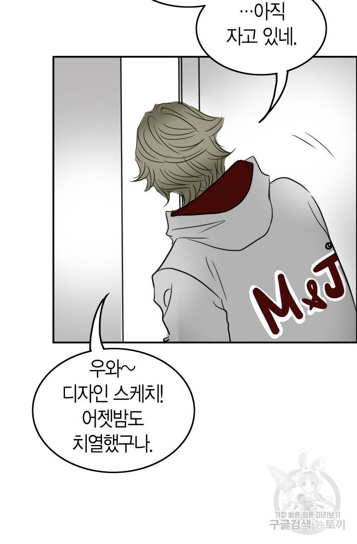 연하어택 50화 11