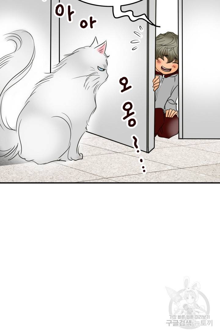 연하어택 50화 13