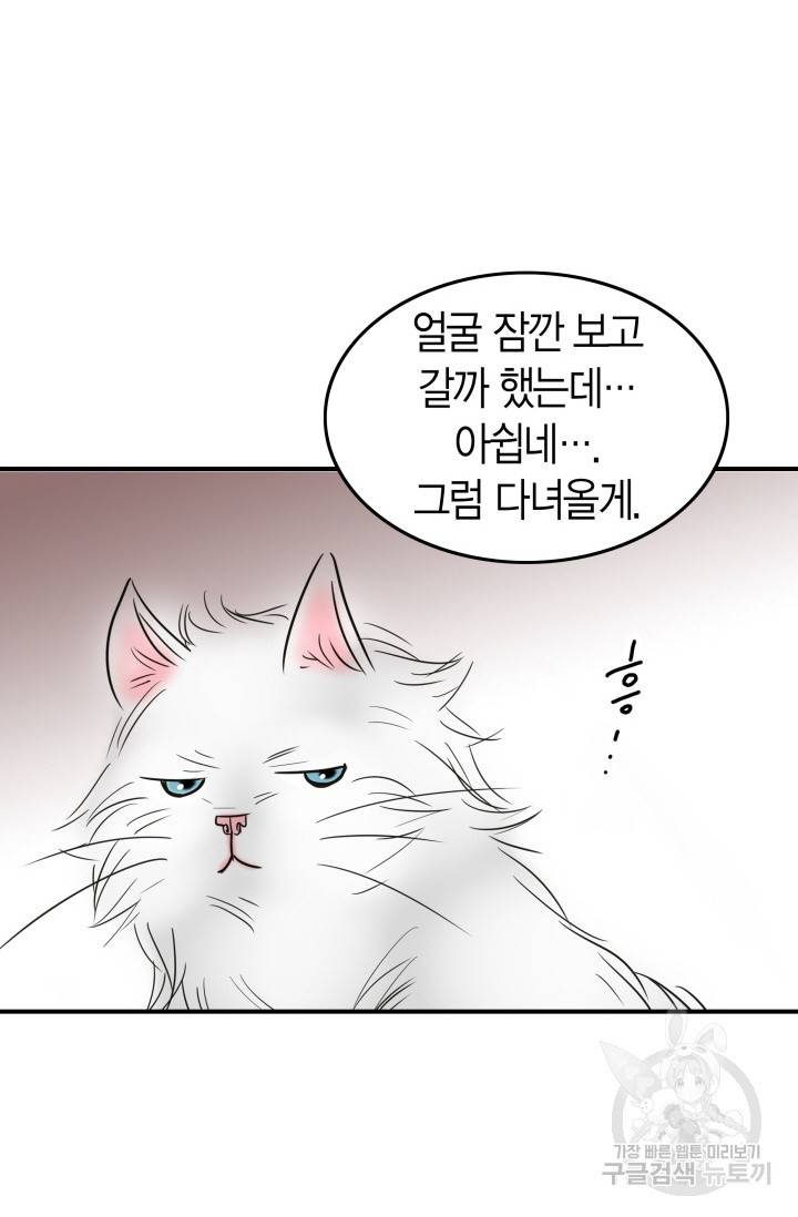 연하어택 50화 14