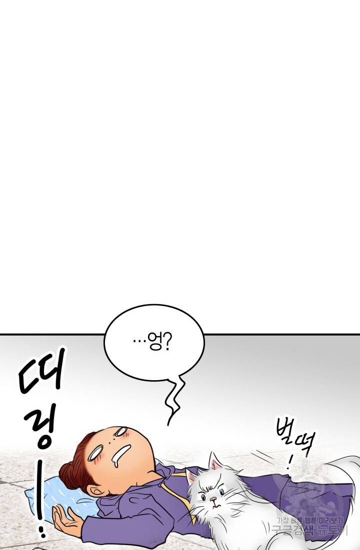 연하어택 50화 18