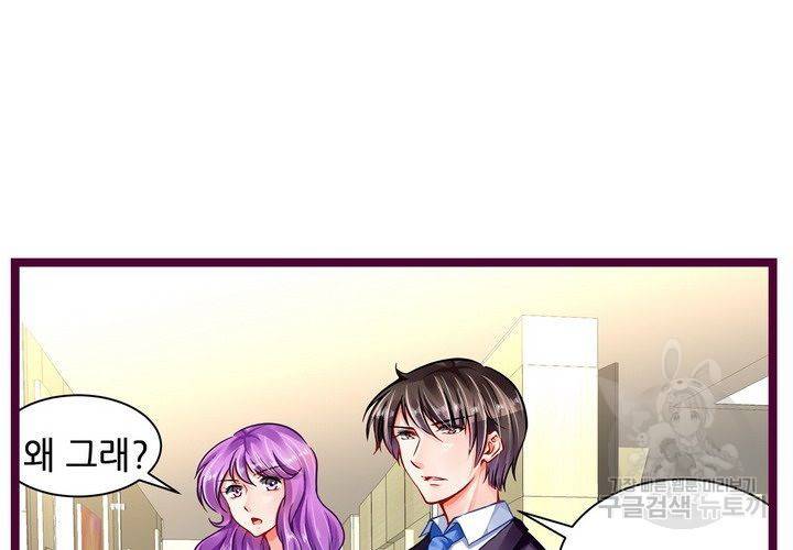 복수할까 연애할까 100화 5