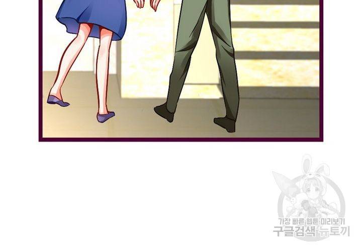 복수할까 연애할까 100화 8