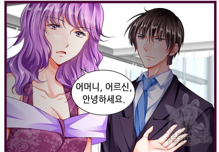 복수할까 연애할까 100화 11