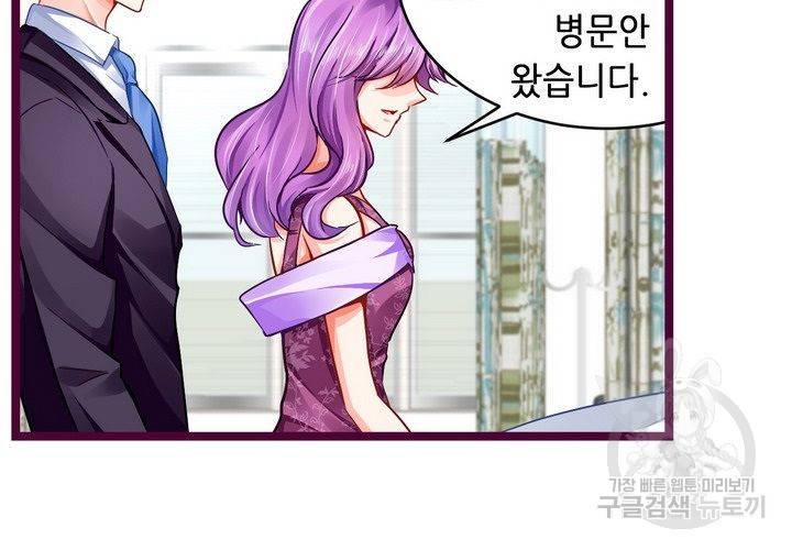 복수할까 연애할까 100화 15
