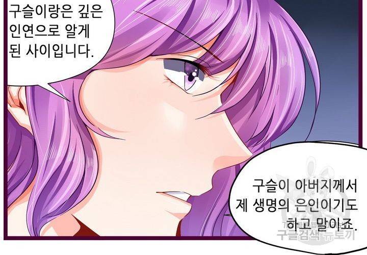 복수할까 연애할까 100화 18