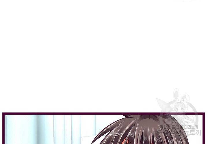 복수할까 연애할까 100화 19