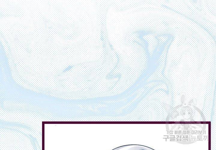 복수할까 연애할까 100화 21