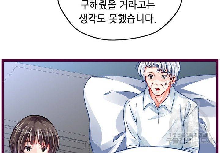 복수할까 연애할까 100화 29