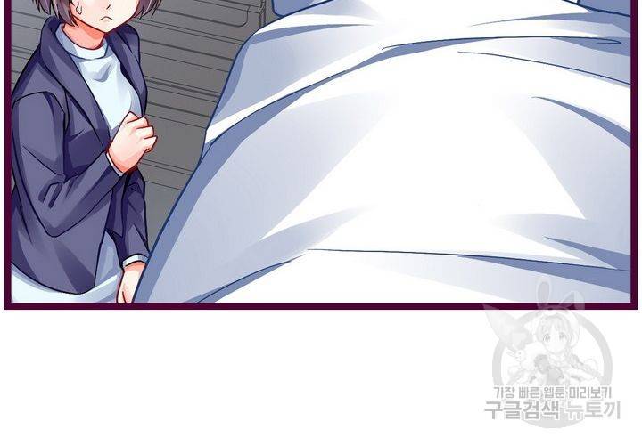복수할까 연애할까 100화 30