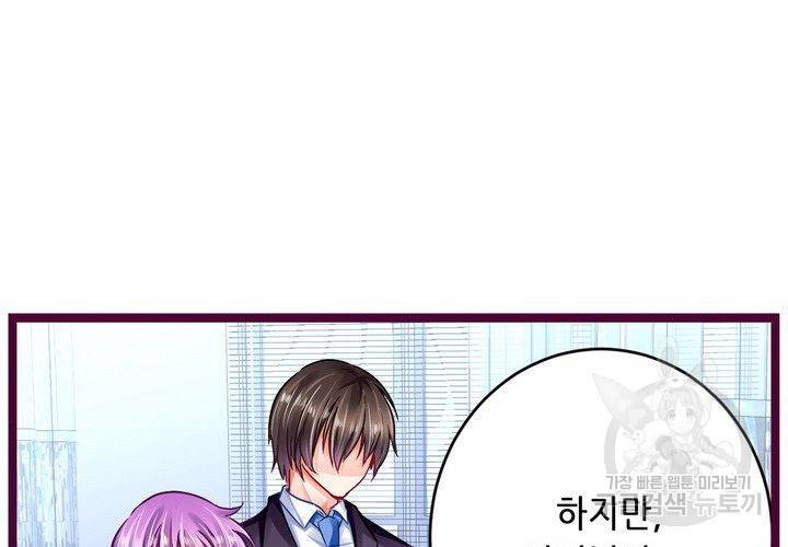 복수할까 연애할까 100화 31