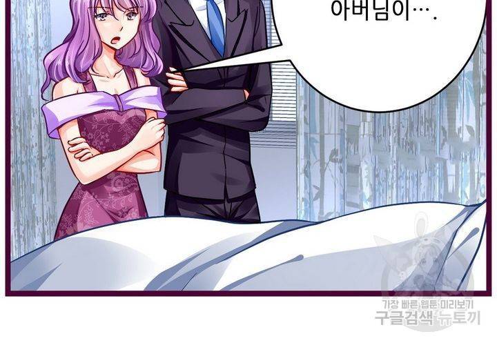 복수할까 연애할까 100화 32
