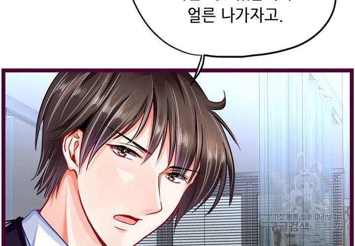 복수할까 연애할까 100화 36