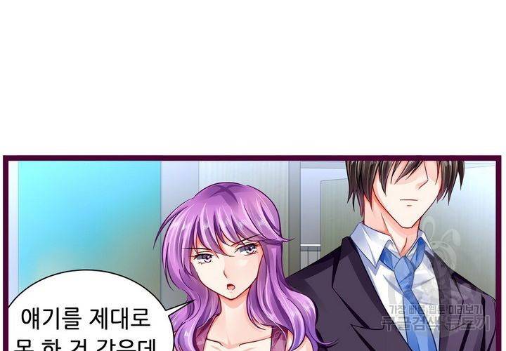 복수할까 연애할까 100화 38