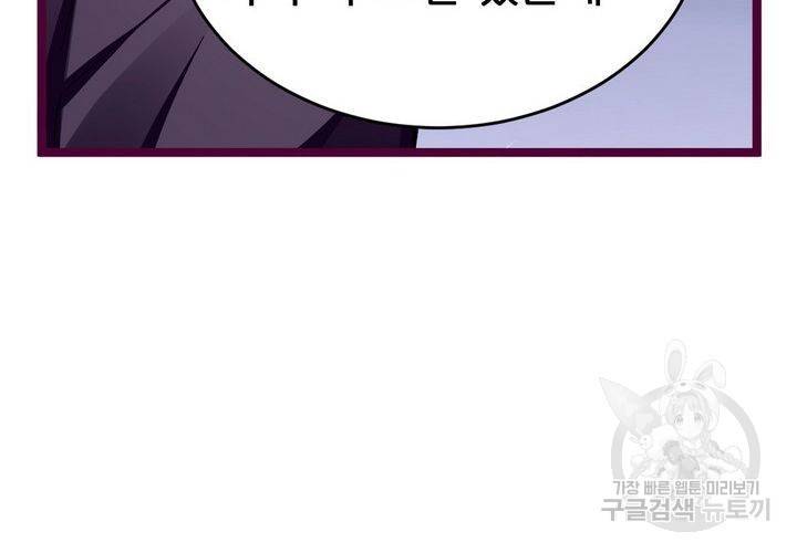 복수할까 연애할까 100화 42