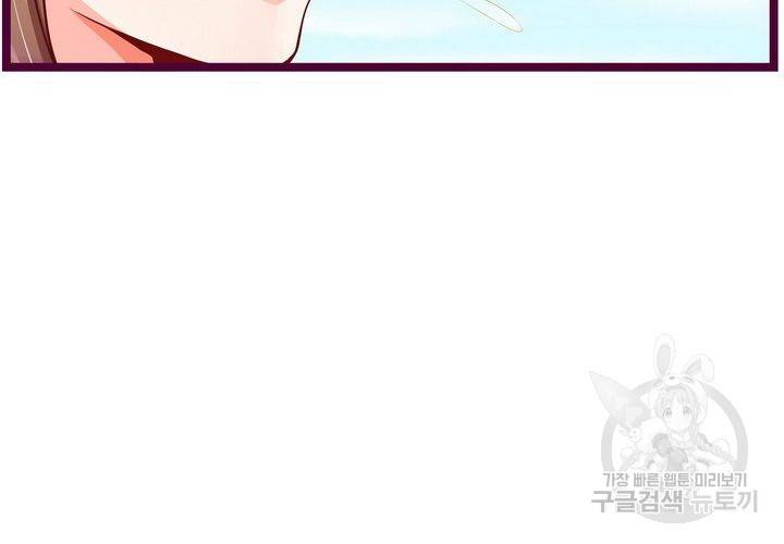 복수할까 연애할까 100화 55