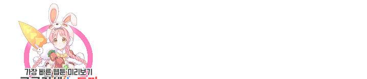 복수할까 연애할까 100화 58