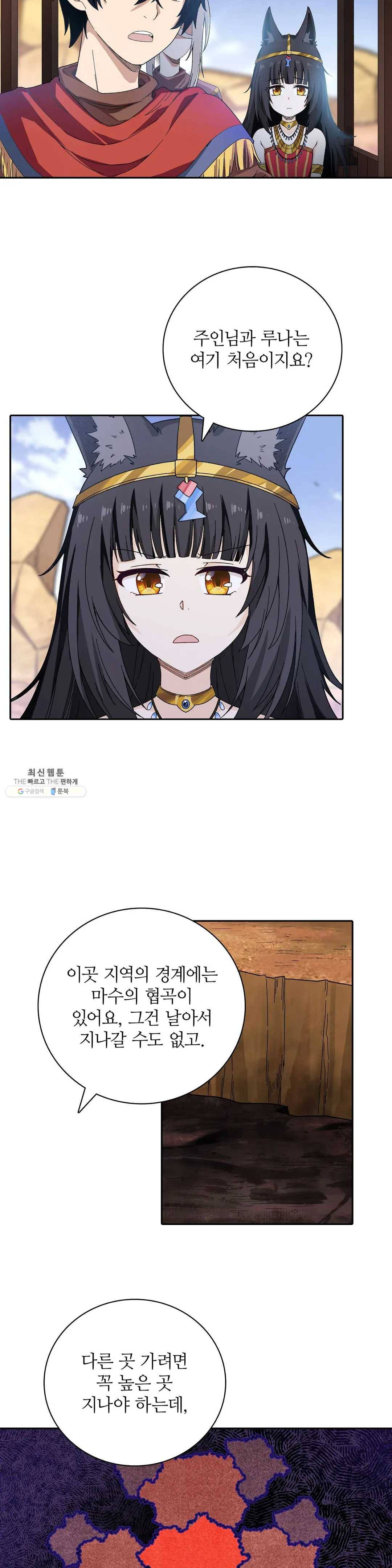 재앙급 사도와 12인의 신부 후보 69화 14