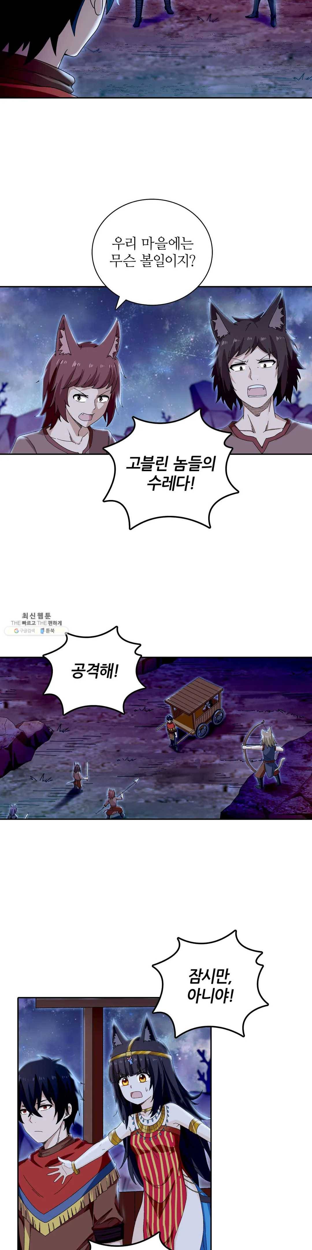 재앙급 사도와 12인의 신부 후보 69화 20