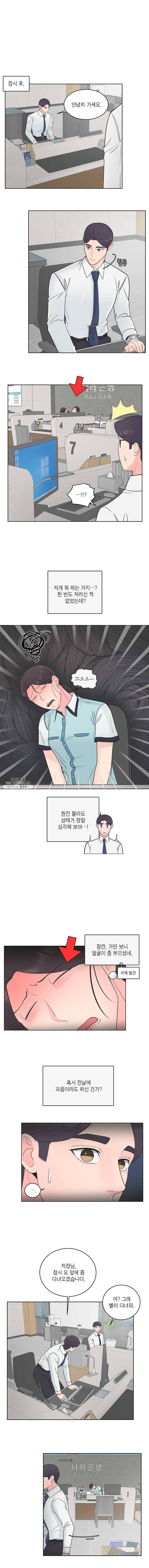 그녀의 앵무새 48화 조우 8