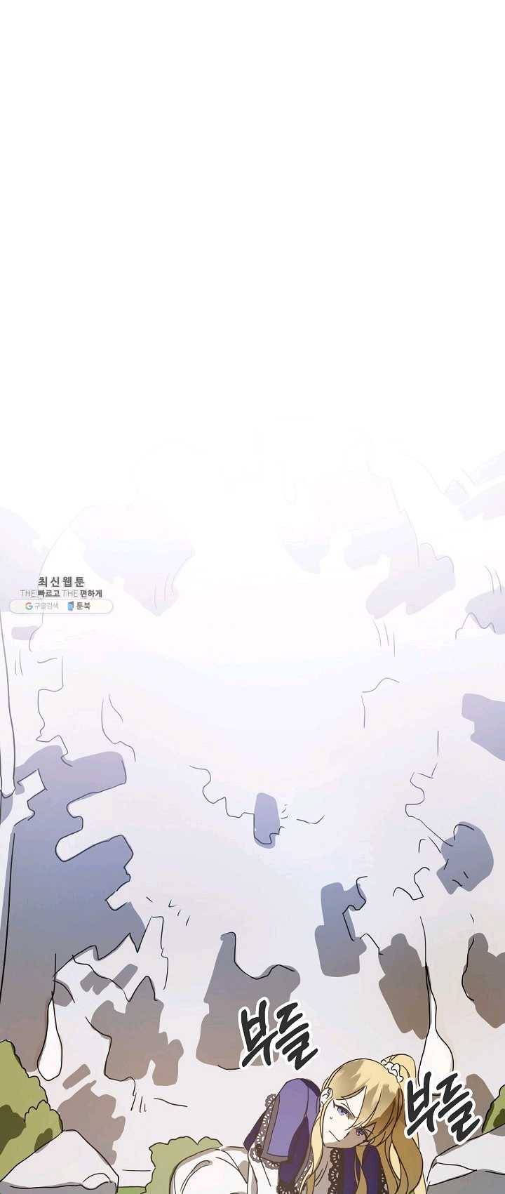 미운 노새 이야기 50화 1