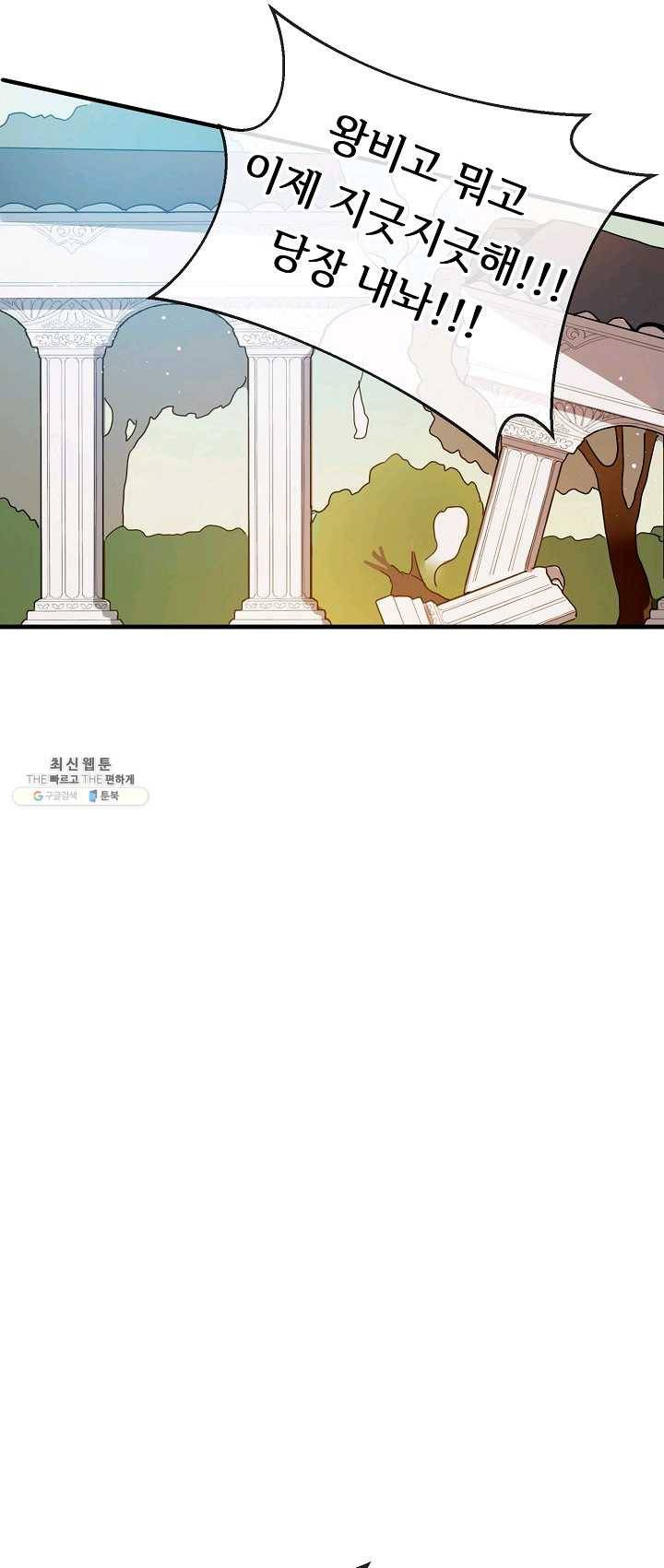 미운 노새 이야기 50화 8